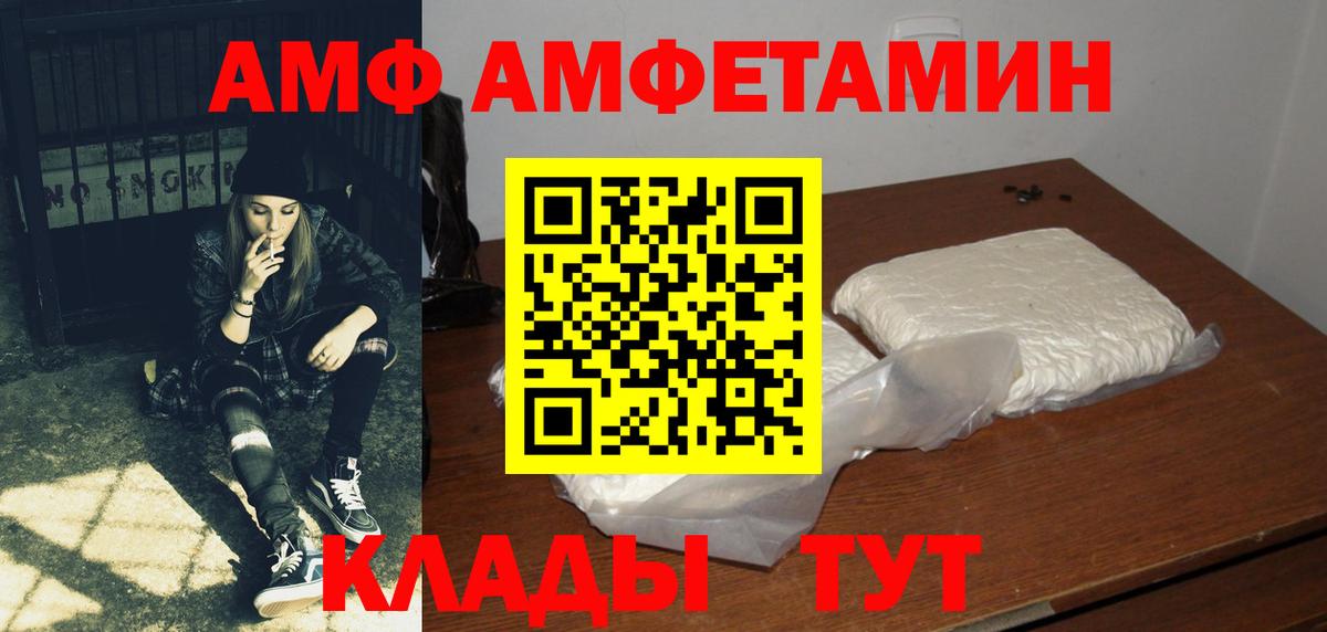 Амфетамин VHQ  Вход с VPN  АМФ  Кизилюрт 