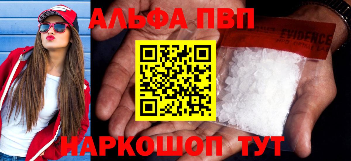 Alpha PVP Crystall  Alpha-PVP VHQ  A-PVP мука  Кизилюрт  Alpha-PVP  Вход с VPN 