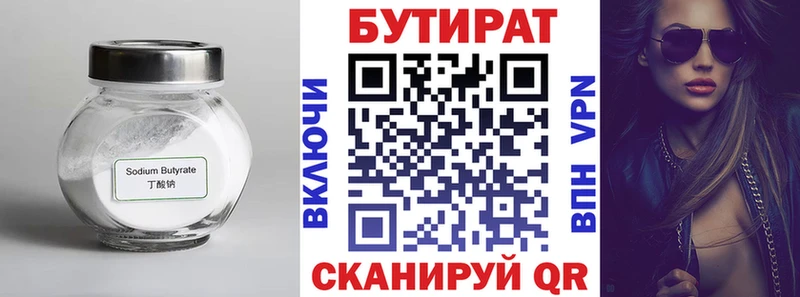 hydra маркетплейс Кизилюрт БУТИРАТ бутик