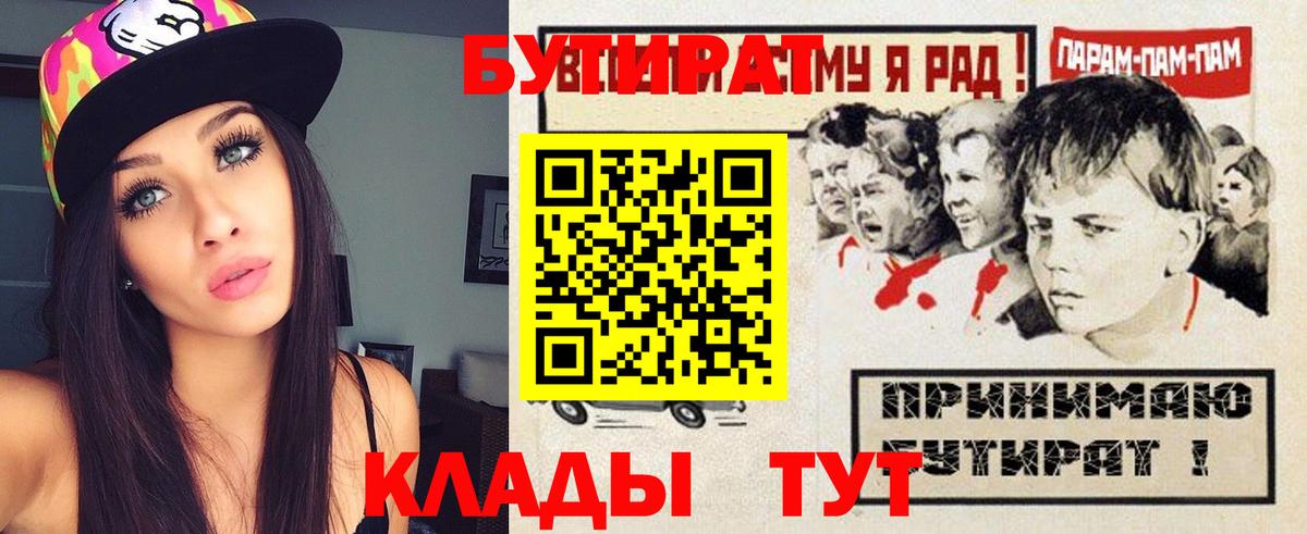Бутират BDO Кизилюрт