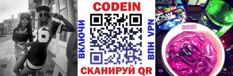 купить наркотик  Кизилюрт  Codein напиток Lean (лин) 