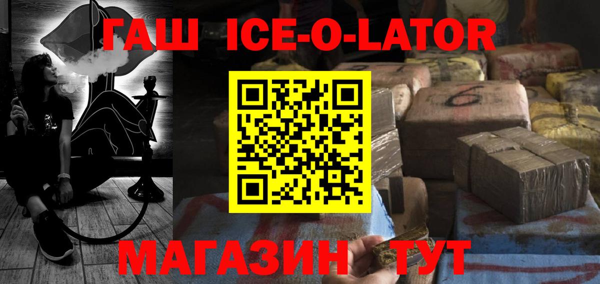 ГАШ Cannabis  Вход с VPN  ГАШИШ ice o lator  Кизилюрт 