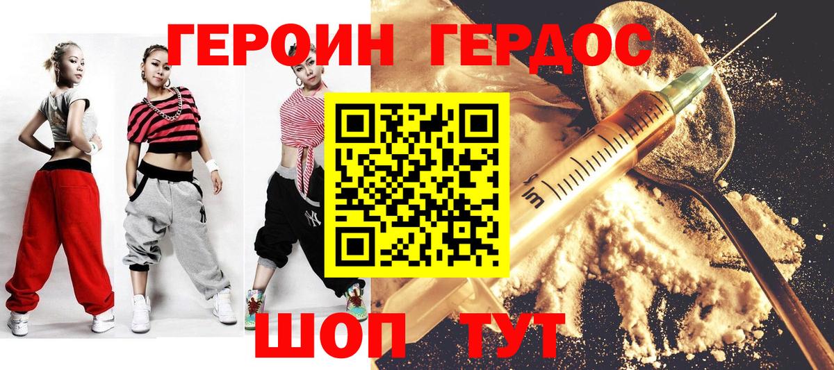 ГЕРОИН белый  Героин  Кизилюрт  Вход с VPN 