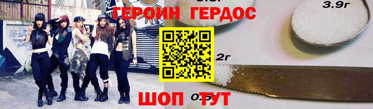 ГЕРОИН гречка Кизилюрт