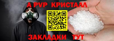 соль ск Волжск