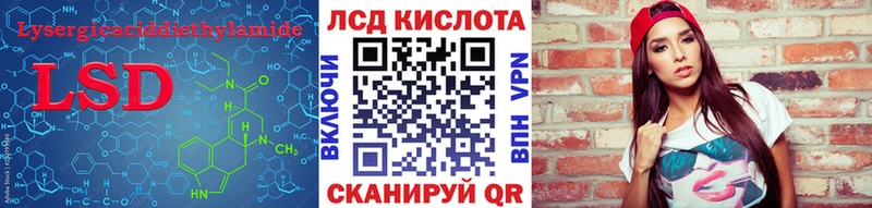 ЛСД экстази кислота  маркетплейс состав  Кизилюрт 