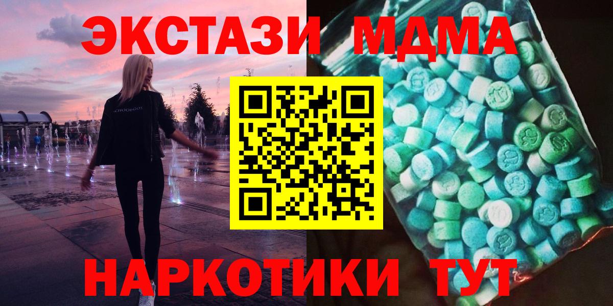 MDMA молли Кизилюрт