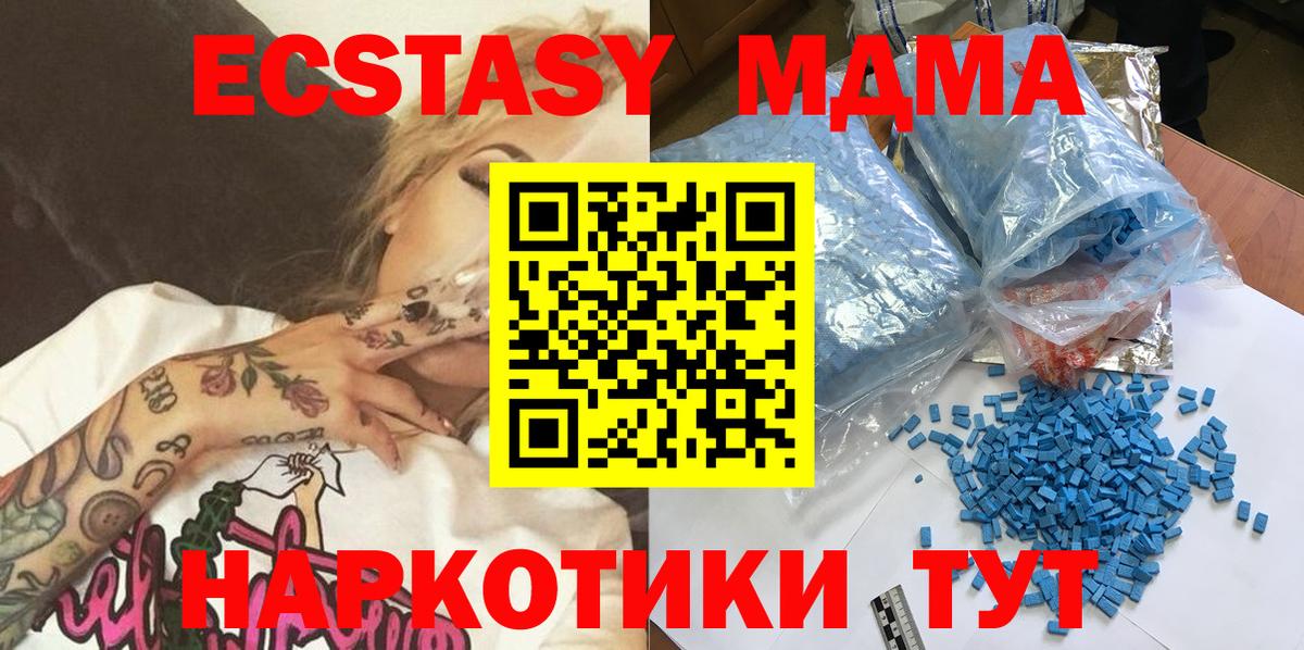 МДМА кристаллы  МДМА  МДМА crystal  Кизилюрт  Вход с VPN 
