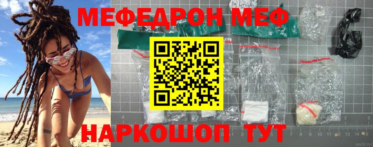 МЕФ кристаллы Кизилюрт