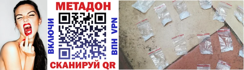 Метадон белоснежный  Кизилюрт 