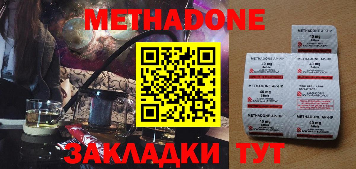 Кизилюрт  Метадон мёд  Вход с VPN  Метадон кристалл 