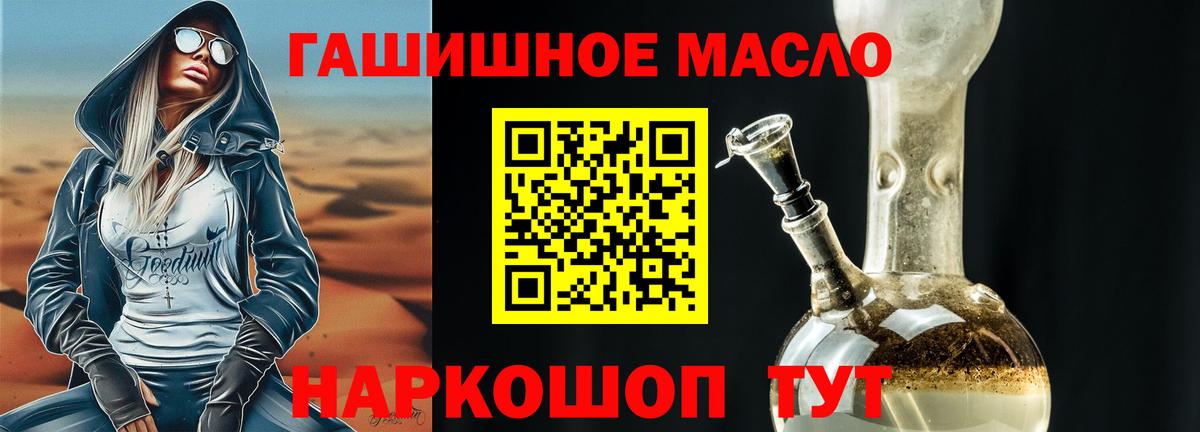 ТГК THC oil Кизилюрт